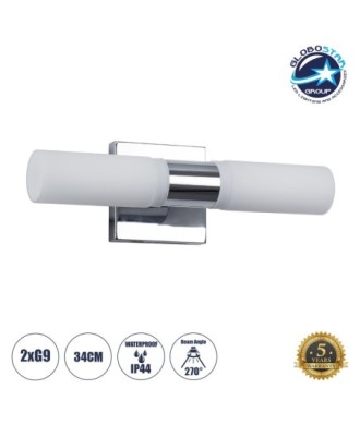 GLOBOSTAR® ANAIS 60410 Μοντέρνο Φωτιστικό Τοίχου - Απλίκα Καθρέπτη Μπάνιου με Ντουί 2 x G9 AC 220-240V IP44 - Ασημί & Λευκό - Μ34 x Π12 x Υ11cm